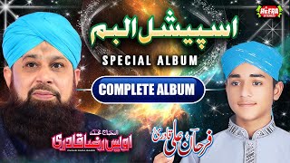 Owais Raza Qadri & Farhan Ali Qadri - Marhaba Aaj Chaleinge - Full Audio Album - Heera Stereo