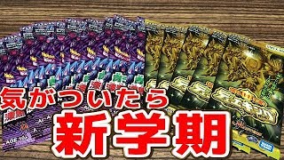 【デュエルマスターズ】＜デュエマ＞「久しぶりのパック開封で爆？？？」