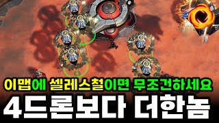 스톰게이트( stormgate ) | 꿀빠는 셀레스철 플레이    : 전략시뮬레이션 rtsgame