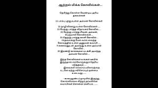 ஆற்றல் மிக்க கோயில்கள்....