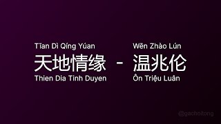 天地情缘 Thien Dia Tinh Duyen (Tīan Dì Qíng Yúan) -  温兆伦  Ôn Triệu Luân (Wēn Zhào Lún) #gcthtt