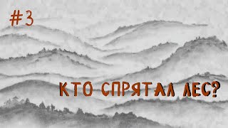 Кто спрятал лес? | Туман в Алтайском крае