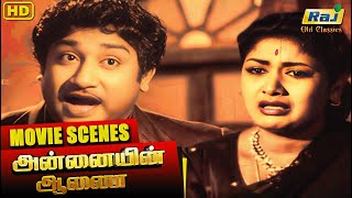 எப்போதுதான் உங்கள் உள்ளம் தெரிகிறது என்னக்கு | Annaiyin Aanai | Sivaji | Savithri | Raj Old Classics