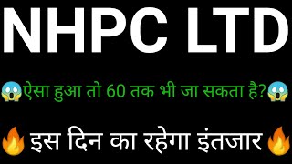 NHPC Share Breakout 🔥 | NHPC Share latest news today | NHPC Share news