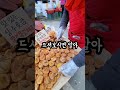 그래서 맛있구나 곶감 시장 shorts