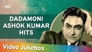Dadamoni Ashok Kumar Hits | Popular Golden Era Classics | Ashok Kumar Songs Jukebox | #Filmigaane