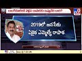 political mirchi రాపాక రాజ్యంలో లకలక ap politics tv9