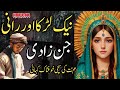 Naik Larka Or Rani Jinzadi | Muhabbat Ki Sachi Khofnak Kahani