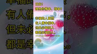 誰會為你備傘、撐傘？ 拾穗之悅～2024年1月11日