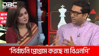 বিএনপি ৩১ দফা সংস্কারের প্রোগ্রামগুলো করছে: ববি হাজ্জাজ | DBC NEWS