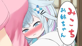 【手描き】みこお姉ちゃんって呼んで枢ちゃん！【ホロライブ切り抜き/水宮枢/さくらみこ/戌神ころね】