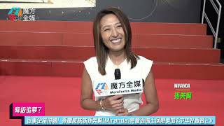 【降級追夢？】從事企業併購！孫耀威妹妹孫美賢(Miranda)特意從瑞士回港參加《中年好聲音2》