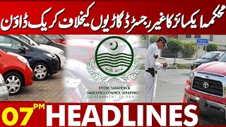 Excise Department cracks down on unregistered vehicles | 07 PM Headlines Lahore News | 22 Jan 2025