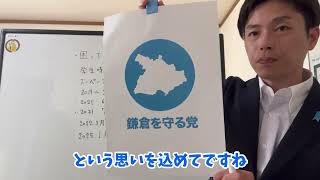 政治活動を始めたきっかけと、代表を務める政治団体について。