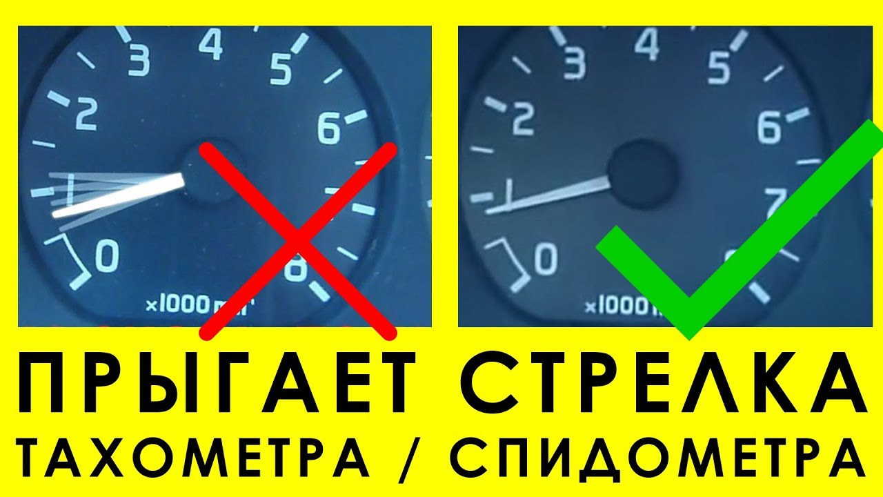 Стрелка спидометра поднимается вместе с тахометром