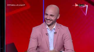 جمهور التالتة - وصلة ضحك بين "إبراهيم فايق وأحمد عز" بسبب جاكيت "تامر بدوي"