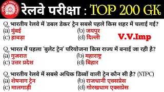 RRB NTPC GK GS 2024 | NTPC GK GS CLASSES | रेलवे NTPC 2024 GK GS वाली Class | GK GS FOR NTPC Exam