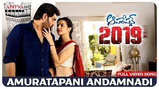 Amrutapani Andamnadi Full Video Song || Operation 2019 Songs || Srikanth, Deeksha