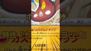 [ポケモンカード]ポケカ15秒クイズ‼️特性「カスタムトラップ」‼️ #pokemon #ポケモンカード #games #ゲーム #クイズ #shorts