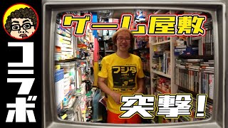 ゲーム芸人フジタさん登場！あのゲーム屋敷に潜入するぞっ！の巻【前編】