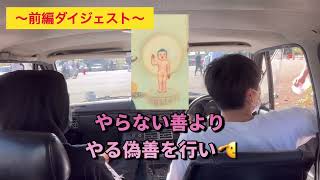 【北陸旧車倶楽部】ミーティング　若狭会　チャリティー　福井県　三国　〜後編〜