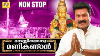 Ayyappa Non Stop Devotional Songs | Manassiloru Manikandhan | Hindu Devotional Songs Malayalam