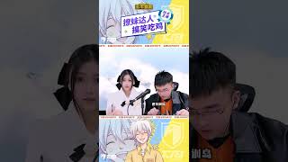 牧童的超能力！ ！#牧童 #搞笑 #主播 #游戏 #pubgmobile #和平精英