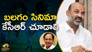 బలగం సినిమా కేసీఆర్ చూడాలి | Bandi Sanjay Speaks About Balagam Movie | Telangana News | Mango News