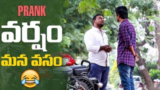 Prank || Rain ⛈️ || Nimesh Chowdary Pranks || Nimesh Chowdary Official