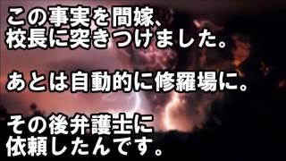 【妻浮気復讐】　嫁が子供の学校教師と不倫＆妊娠。　離婚せずに妻には復讐中…　《スカッと倍返し！》