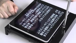 「プロンプターデュオ」　ハードウェア紹介ビデオ【株式会社ページワン】