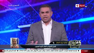 كورة كل يوم - وليد العطار في مداخلة مع كريم حسن شحاتة والحديث عن مباراة مصر والسنغال