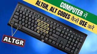 How to use  ALTGR & ALT Codes | Alt code not working laptop/keyboard windows 10(HINDI)