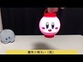 【カービィ】コレクションしたい！！まんまるマスコット2＆提灯ライト【ガチャガチャ】