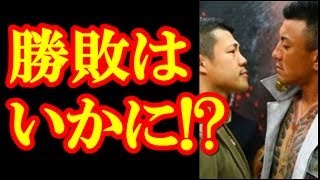 亀田興毅に勝ったら１０００万円！元暴走族総長との対戦の結果はいかに！？