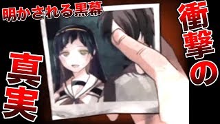 明かされる『黒幕の正体』と衝撃の真実！【嘘つきゲーム #7】