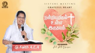 Sisters Meeting | நன்றியறிதல் உள்ள இருதயம் | Grateful Heart | Pastor. Rita Visuvasam | 24-12-2024