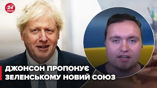 ⚡️Що означає ідея Джонсона створити окремий від ЄС союз? Розбір Чаленка