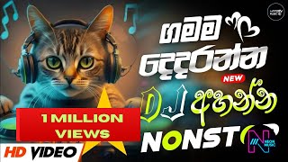 2024 Sinhala Party Dj Nonstop Sinhala Dj Sinhala Dj Nonstop 2024 New Dj