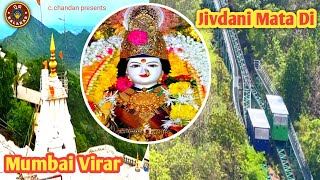 Jivdani Mata Di //Mumbai Virar// Vlog Video //#Mumbai#JivdaniMata#muikalakar#chudamanichandan#2025