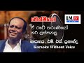 Mexico Sinhala Song Karaoke Without Voice LM Ceylon tv