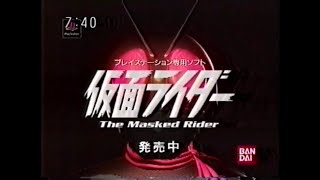 仮面ライダー 関連CM集 1990 - 1999年