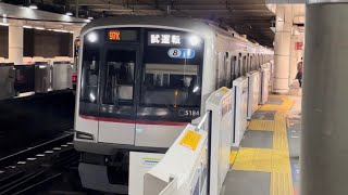 【5184F  東急新横浜線直通準備に伴う乗務員訓練（試運転）】東急5080系5184編成（8CARSステッカー掲出）が試運転幕を消しつつ日吉駅1番線に到着停車するシーン（試97K）2023.1.22