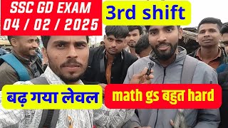 4 SSC GD 2025 | 04 February 3rd shift | Exam review today | ssc gd Exam analysis