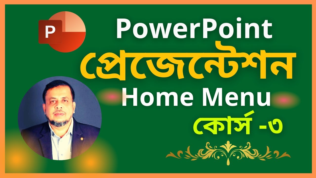 Ms Powerpoint Tutorial In Bangla Home Menu Part 3 Quadexcel