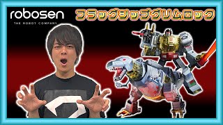 解禁！【フラッグシップ🦖グリムロック】ビーストから自動変形は圧巻です！生配信レビュー！