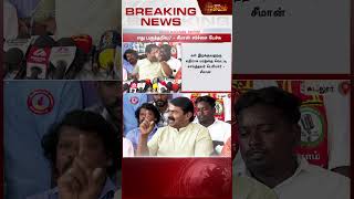 தாய், மகளுடன் உறவு - சீமான் சர்ச்சை பேச்சு | Seeman | NTK | Pressmeet | Newstamil24x7