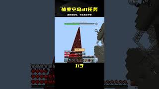 驚變空島（31）：擊敗巨型縫合怪，獲得全套雷神套裝 #我的世界 #MC #我的世界烧鸡 #Minecraft #MOD