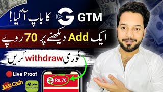 🔥1Add = Rs.70 • Real Earning App Withdraw Easypaisa Jazzcash • live Proof • Online Earning 2023