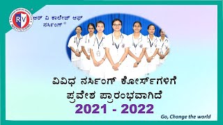 ಪ್ರವೇಶ ಪ್ರಾರಂಭ | Admission open 2021| R V College of Nursing